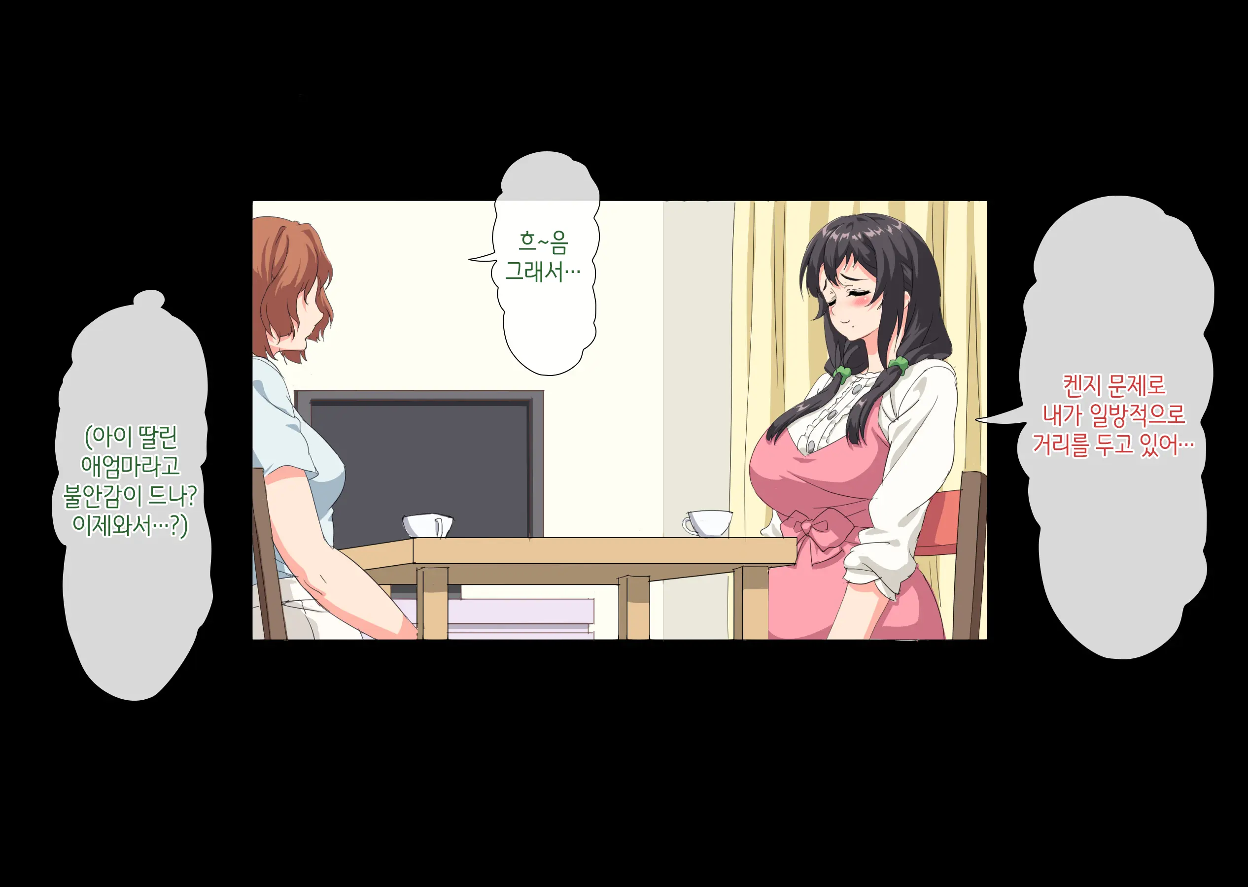 Boku Wa Daisuki Na Okaa-San O Haramasetai. 2 | 나는 사랑하는 엄마를 임신시키고 싶어 2